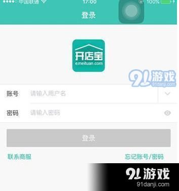 美团开店宝手机安卓版 官方渠道与版本信息解析
