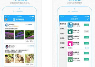 涪风在线安卓版 一款便捷的手机生活服务软件v1.2.3免费版介绍与获取指南