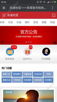 2016年热门社区服务APP盘点与推荐 连接你我，便利生活