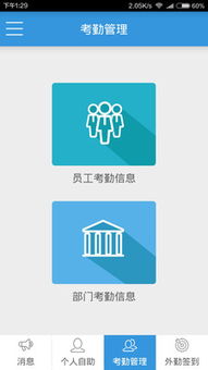 高效考勤新选择 探索金柚子考勤软件服务的全方位价值